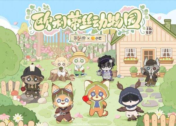 第五人格春节版新联动 第五人格×小芒联动