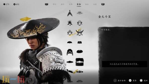 羊蹄山之魂头盔一览下篇 羊蹄山之魂头盔图鉴