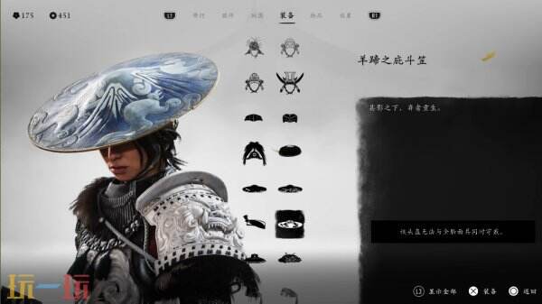 羊蹄山之魂头盔一览下篇 羊蹄山之魂头盔图鉴