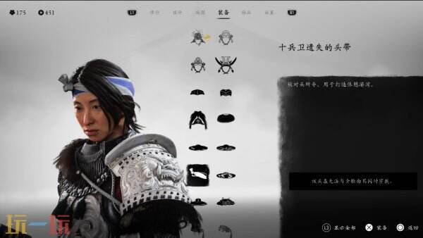 羊蹄山之魂头盔一览下篇 羊蹄山之魂头盔图鉴