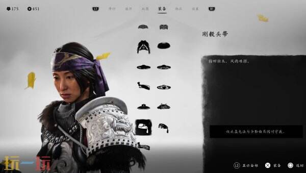 羊蹄山之魂头盔一览下篇 羊蹄山之魂头盔图鉴