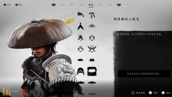 羊蹄山之魂头盔一览下篇 羊蹄山之魂头盔图鉴