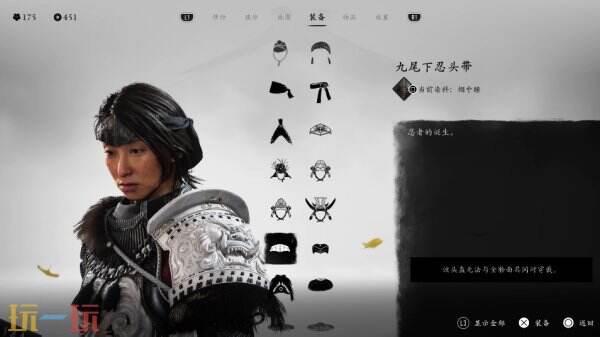 羊蹄山之魂头盔一览下篇 羊蹄山之魂头盔图鉴