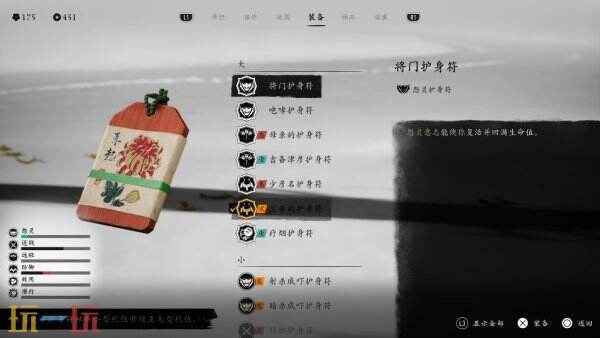 羊蹄山之魂大护身符一览 羊蹄山之魂护身符有哪些