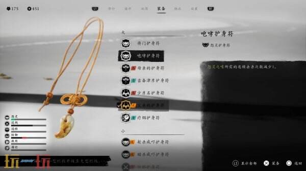 羊蹄山之魂大护身符一览 羊蹄山之魂护身符有哪些