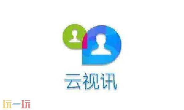 云視訊官網登錄入口 云視訊官網網址