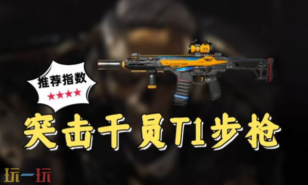 三角洲行动手游S7全面战场武器怎么调整 S7全面战场武器调整