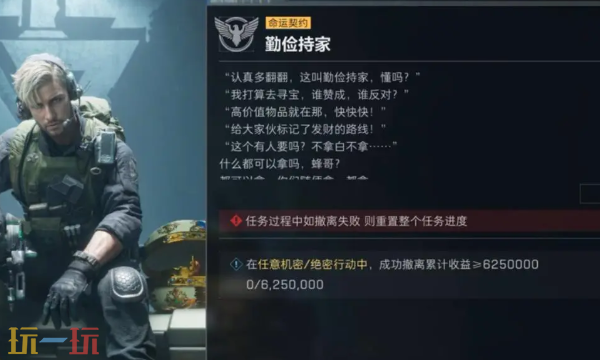 PC三角洲行动S7勤俭持家任务怎么做 三角洲S7任务攻略分享