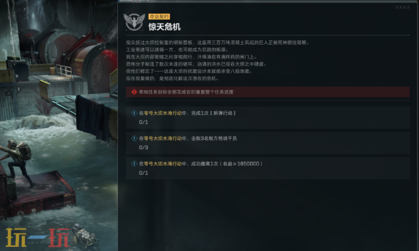 PC三角洲行动S7惊天危机任务怎么做 三角洲S7任务攻略分享