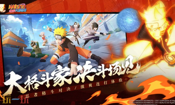 火影忍者官方网页版秒玩入口 火影忍者网页版免费入口