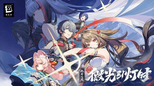 绝区零2.5版本什么时候上线 绝区零2.5版本更新时间