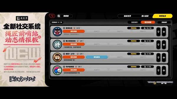 绝区零2.5版本新系统 全新社交系统「绳匠前哨站&amp;动态情报板」