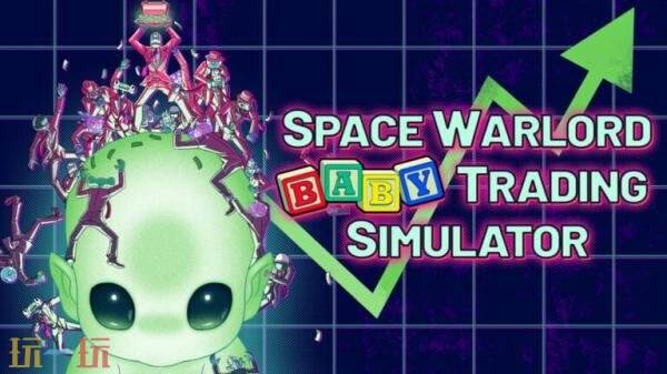 股票交易模拟《太空军阀器官交易模拟》PC版试玩现已推出