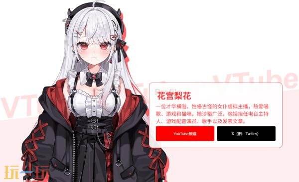 全语音视觉小说《Rica Mode》将于2026年夏季发售