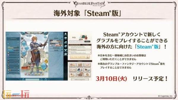 Steam版《碧蓝幻想》将于2026年3月10日在欧美服推出