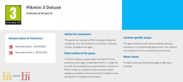 《皮克敏3豪华版》Switch2版通过了欧洲评级！