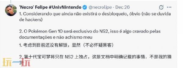任天堂爆料！第十代《宝可梦》为Switch2独占游戏