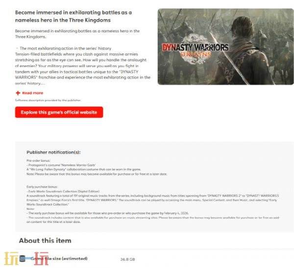 《真·三国无双：起源》等多款Switch1/2版本游戏大小公布