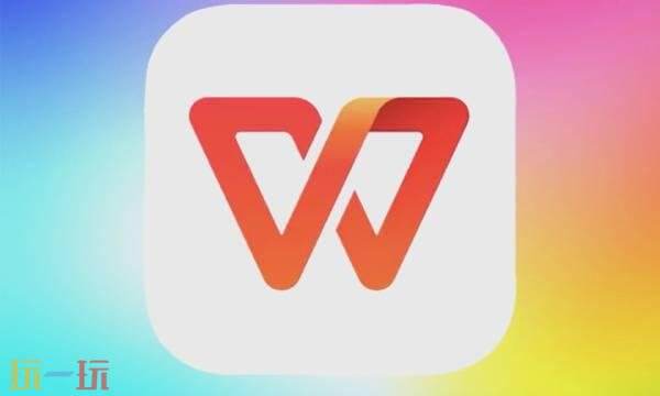 wps官網是哪個 wps官網登錄入口電腦版