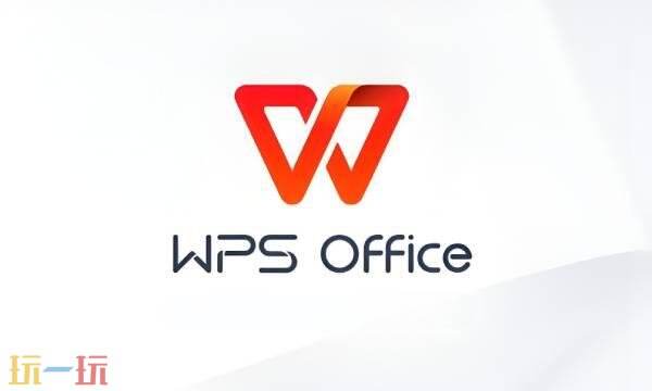 wps office網(wǎng)頁版登錄入口 wps office網(wǎng)頁版入口