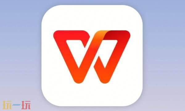 wps office是干什么的 wps office官网入口电脑版