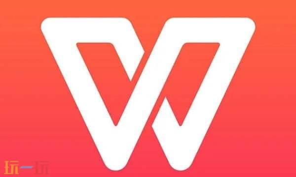 wps office和ms office的区别是什么 wps office和ms office区别介绍