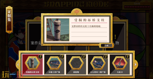 终天教团游戏截图