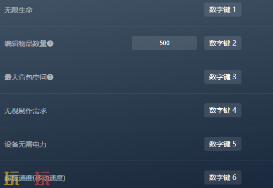 幸福工厂官方最新修改器 幸福工厂最新风灵月影修改器