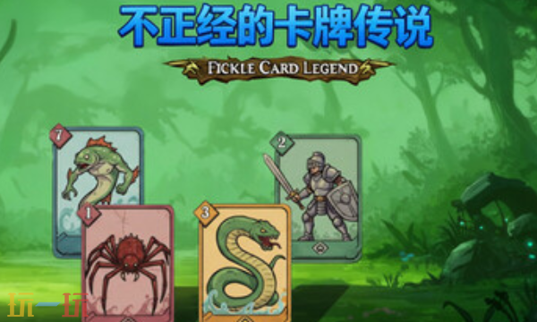 不正经的卡牌传说官方最新修改器 不正经的卡牌传说风灵月影修改器