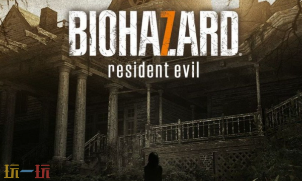 生化危机7修改器最新免费版下载 生化危机7风灵月影下载