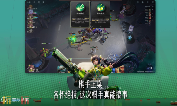 王者万象棋官网入口在哪里 王者万象棋官网游戏测试入口