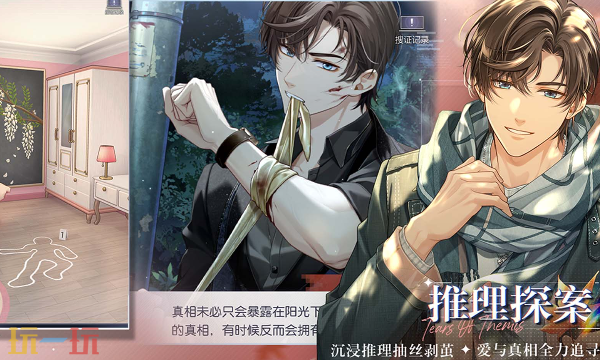 未定事件簿云游戏在哪里玩 未定事件簿官方云游戏在线玩入口