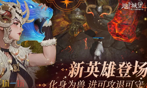 地下城堡4手游云游戏在线玩入口 地下城堡4云游戏点击即玩