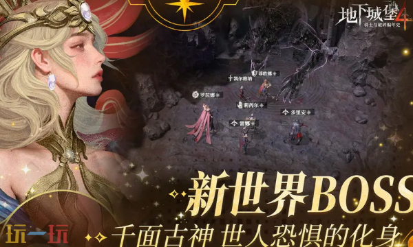 地下城堡4手游网页版怎么进 地下城堡4网页版登录入口