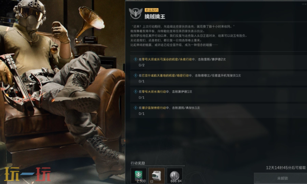 PC三角洲行动S7擒贼擒王任务怎么做 三角洲S7任务攻略分享​