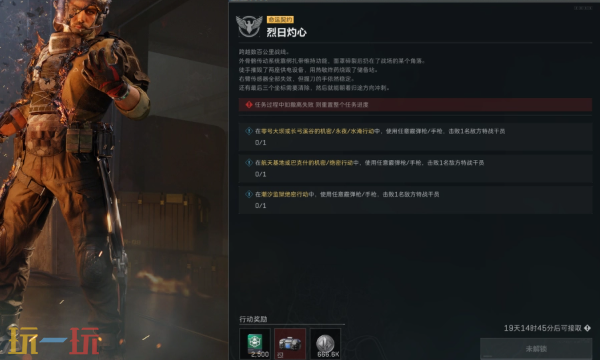 PC三角洲行动S7烈日灼心任务怎么做 三角洲S7任务攻略分享​