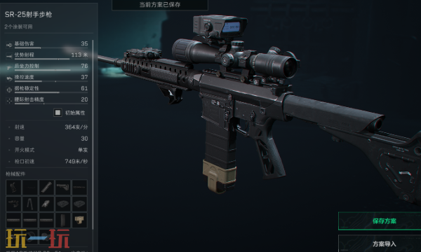三角洲行动S7全面战场SR-25怎么改 三角洲S7改枪方案分享​