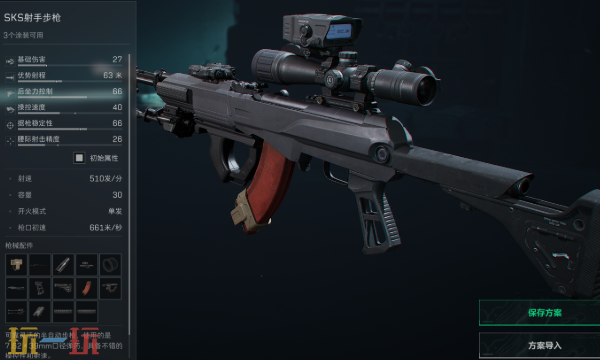 三角洲行动S7全面战场SKS怎么改 三角洲S7改枪方案分享​