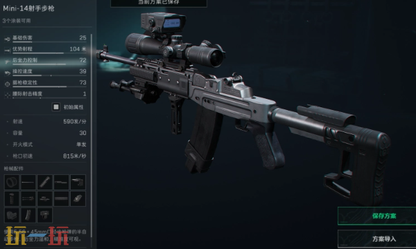 三角洲行动S7全面战场Mini-14怎么改 三角洲S7改枪方案分享​