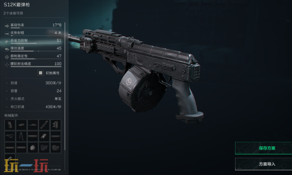 三角洲行动S7全面战场S12K怎么改 三角洲S7改枪方案分享​