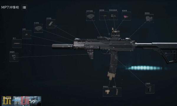 三角洲行动S7全面战场MP7怎么改 三角洲S7改枪方案分享