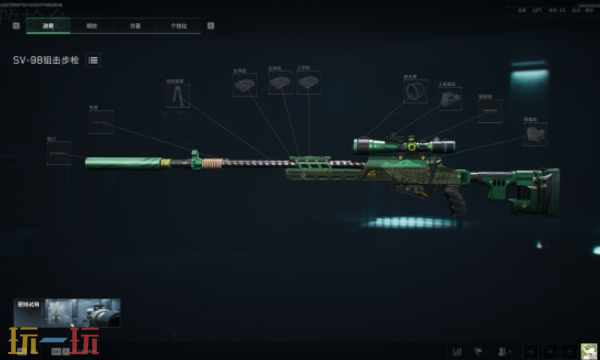 三角洲行动S7全面战场SV-98怎么改 三角洲S7改枪方案分享​