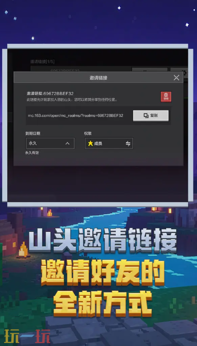 我的世界：移动版游戏截图