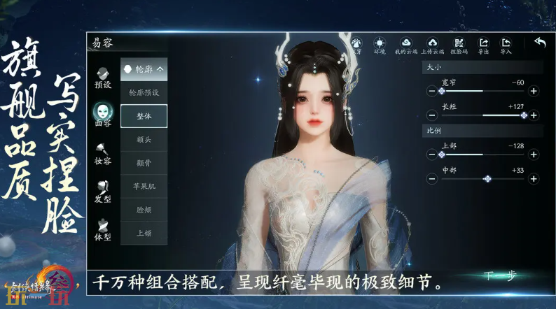 剑网3无界游戏截图