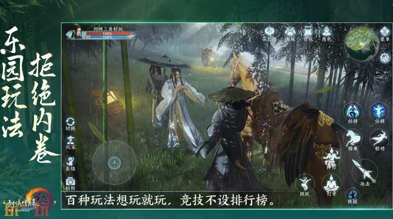 剑网3无界游戏截图