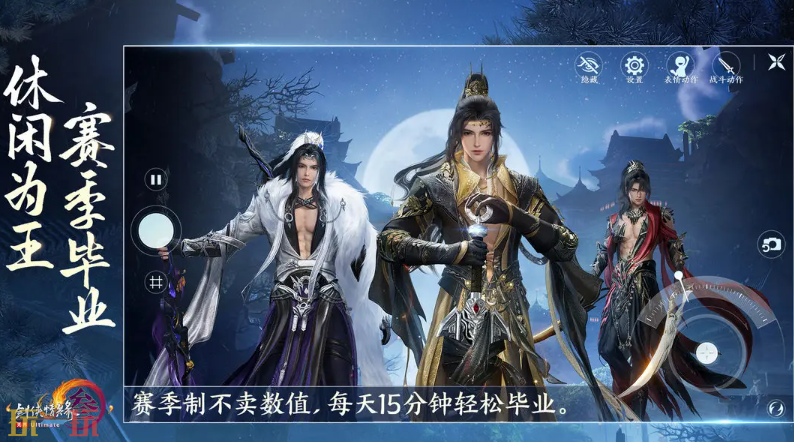 剑网3无界游戏截图