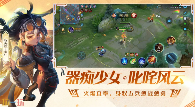 王者荣耀游戏截图