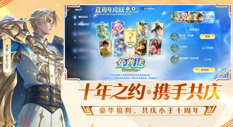 王者荣耀游戏截图