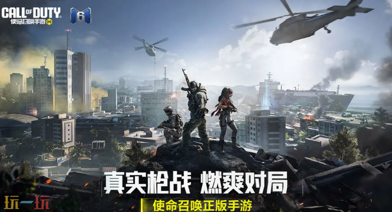 使命召唤手游游戏截图