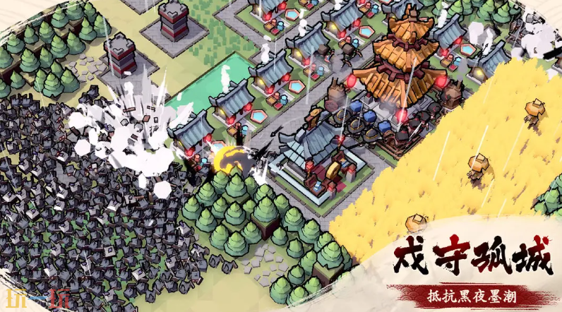 墨守孤城游戏截图